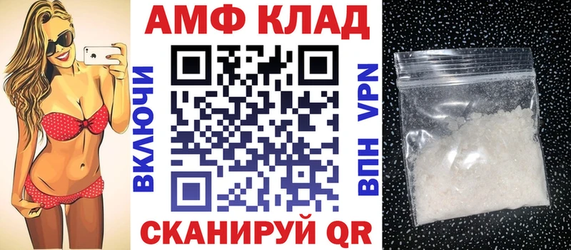 АМФЕТАМИН VHQ цена Белокуриха
