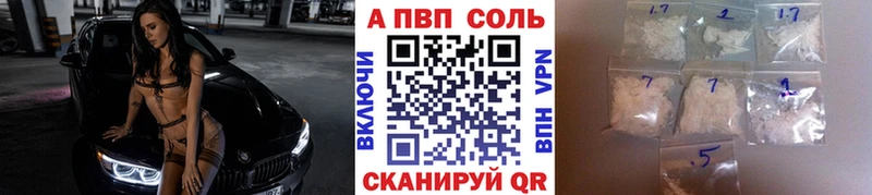 А ПВП VHQ  Белокуриха 
