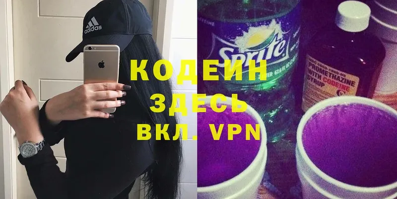 darknet как зайти  Белокуриха  Кодеин напиток Lean (лин) 