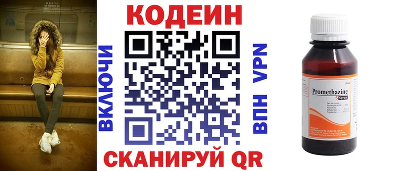 Кодеин Purple Drank  Белокуриха 