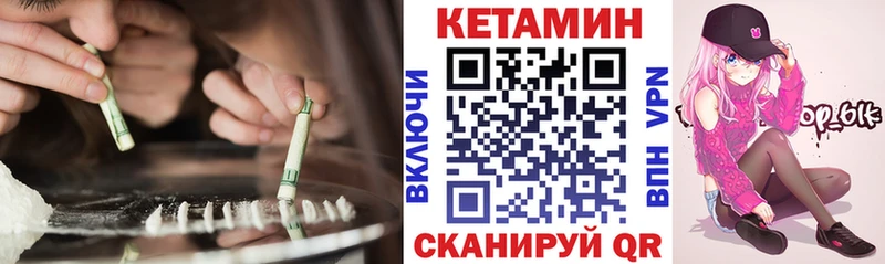 закладка  Белокуриха  Кетамин VHQ 