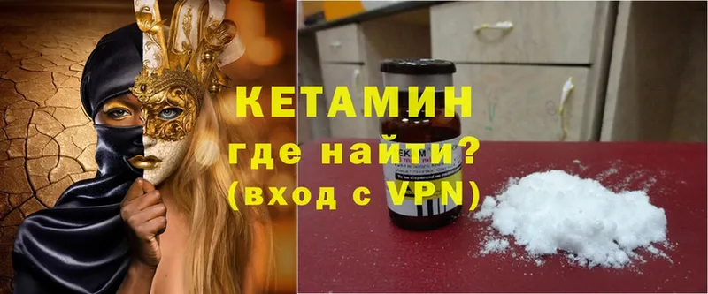 как найти закладки  Белокуриха  КЕТАМИН ketamine 