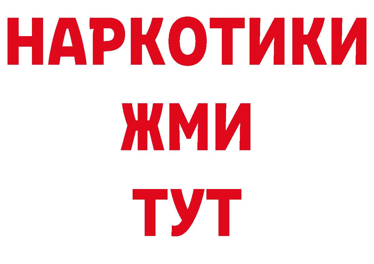 ГАШИШ 40% ТГК ссылка это ссылка на мегу Белокуриха