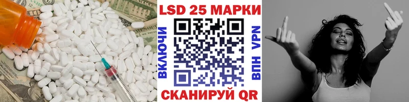 LSD-25 экстази кислота  Белокуриха 
