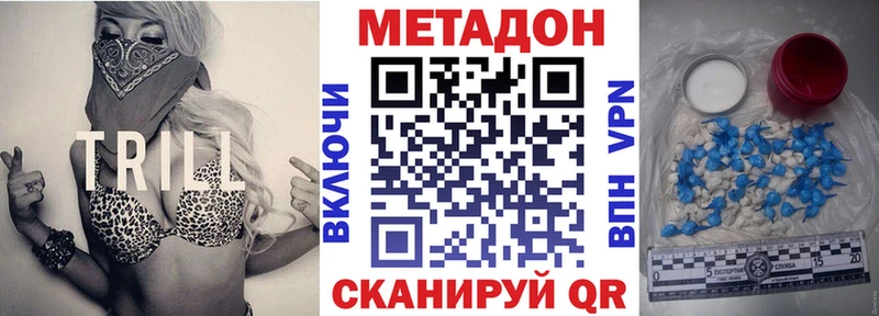 Метадон methadone  наркотики  Белокуриха 