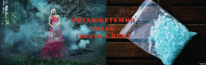 Первитин Methamphetamine  Белокуриха 